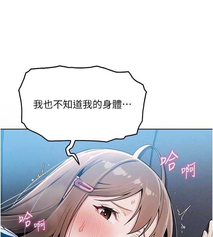 我的掌上明珠 韩漫无遮挡 - 阅读 第5话-大叔成瘾的女大生 79