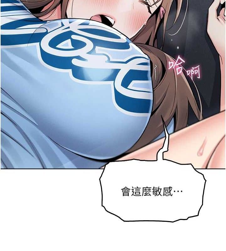 我的掌上明珠 韩漫无遮挡 - 阅读 第5话-大叔成瘾的女大生 80