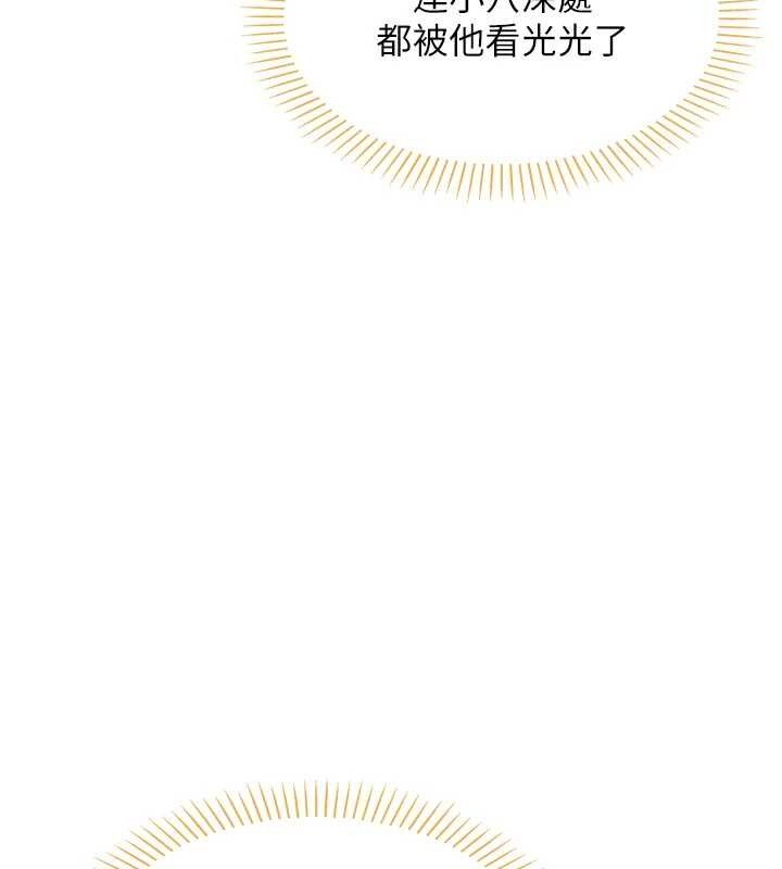 我的掌上明珠 韩漫无遮挡 - 阅读 第5话-大叔成瘾的女大生 92