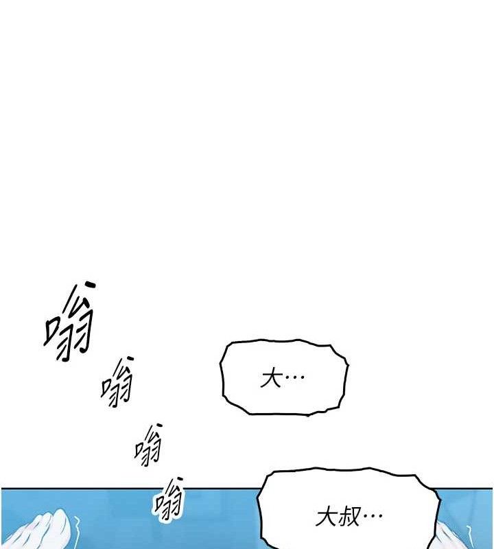 我的掌上明珠 韩漫无遮挡 - 阅读 第5话-大叔成瘾的女大生 107