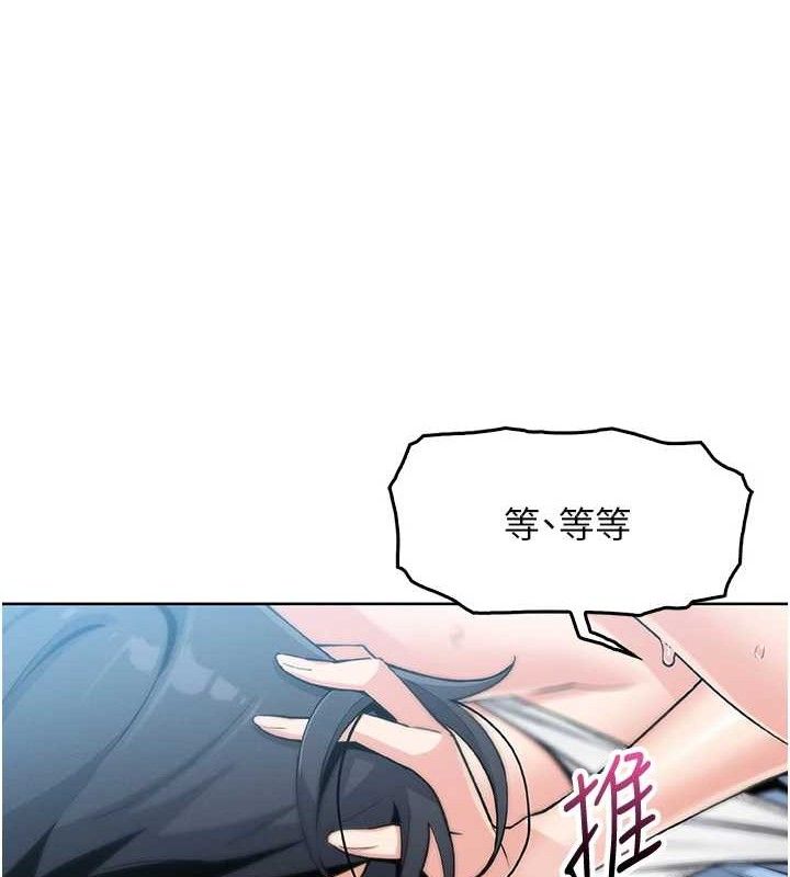 我的掌上明珠 韩漫无遮挡 - 阅读 第5话-大叔成瘾的女大生 111