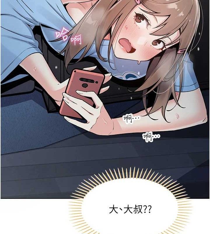 我的掌上明珠 韩漫无遮挡 - 阅读 第5话-大叔成瘾的女大生 131