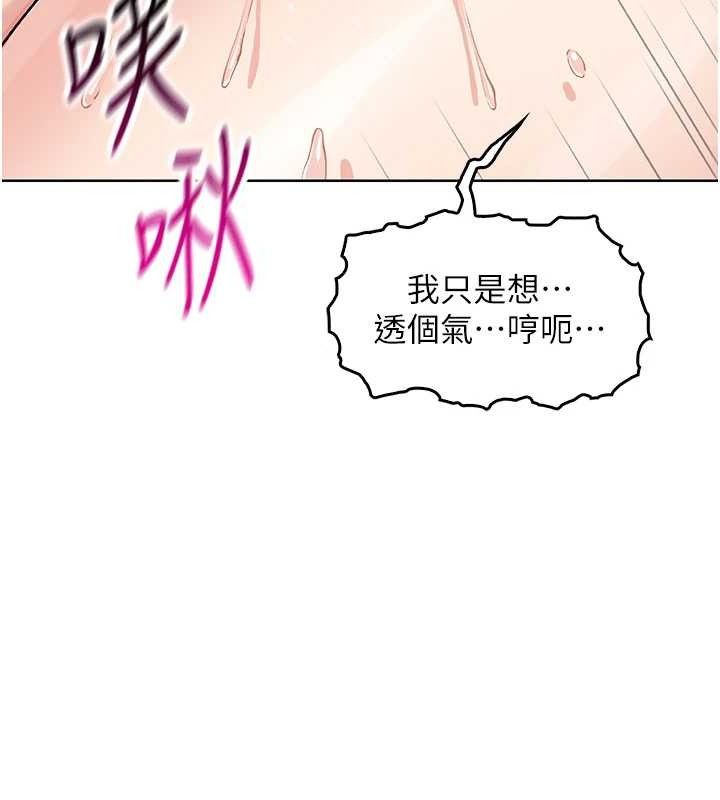 我的掌上明珠 韩漫无遮挡 - 阅读 第5话-大叔成瘾的女大生 141