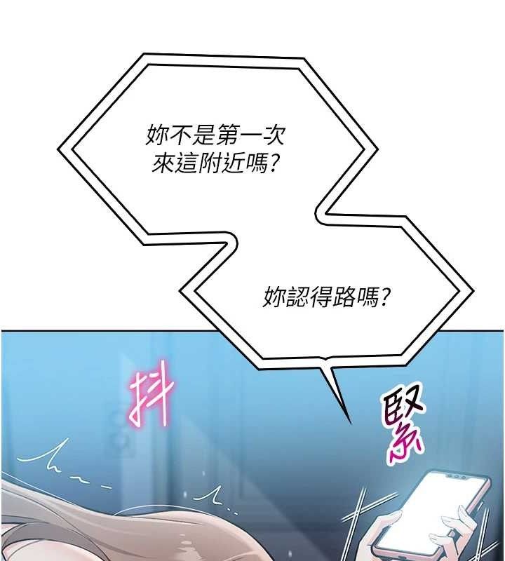 我的掌上明珠 韩漫无遮挡 - 阅读 第5话-大叔成瘾的女大生 142