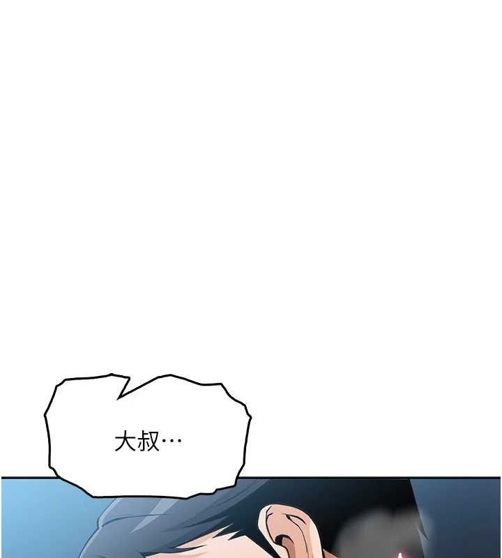 我的掌上明珠 韩漫无遮挡 - 阅读 第5话-大叔成瘾的女大生 166