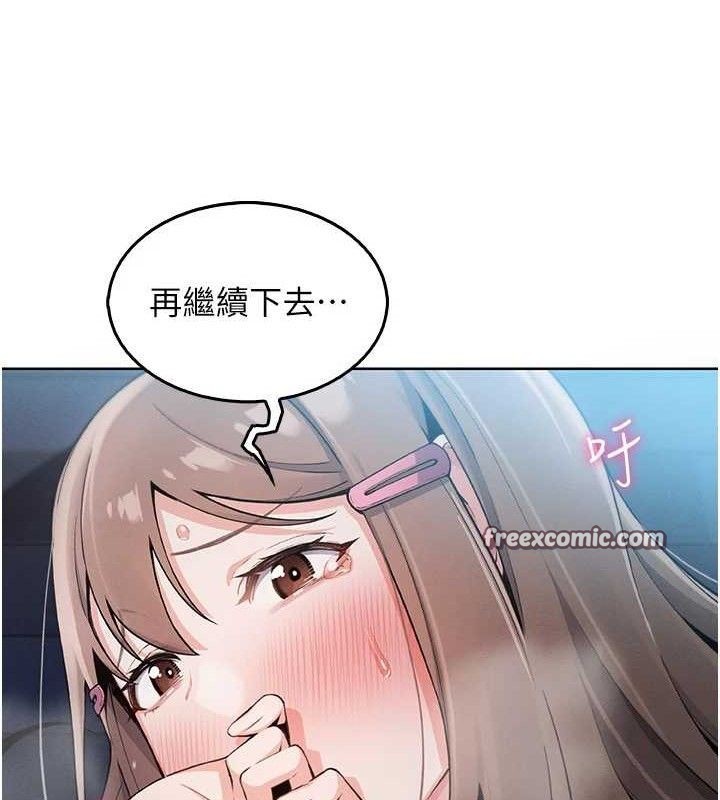 我的掌上明珠 韩漫无遮挡 - 阅读 第5话-大叔成瘾的女大生 168