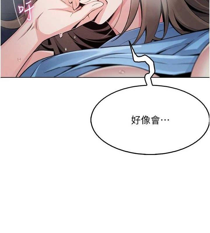 我的掌上明珠 韩漫无遮挡 - 阅读 第5话-大叔成瘾的女大生 169