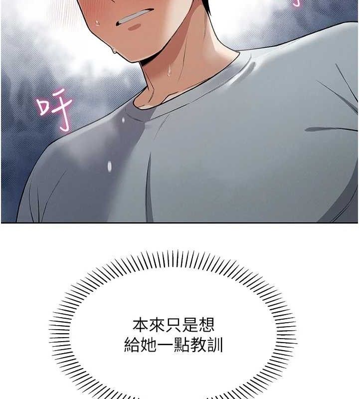 我的掌上明珠 韩漫无遮挡 - 阅读 第5话-大叔成瘾的女大生 177