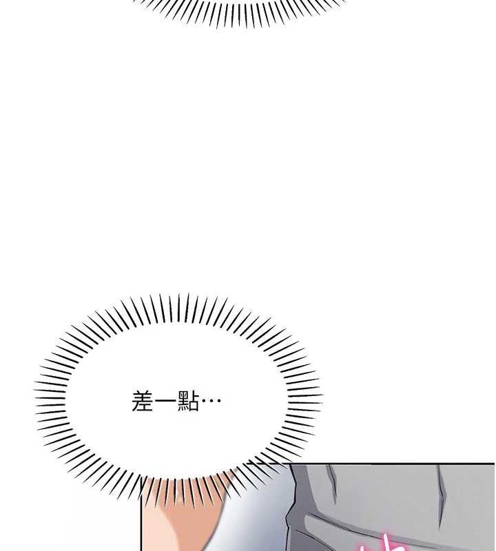 我的掌上明珠 韩漫无遮挡 - 阅读 第5话-大叔成瘾的女大生 178
