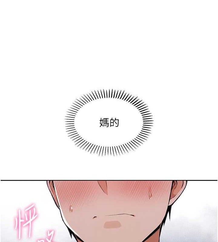 我的掌上明珠 韩漫无遮挡 - 阅读 第5话-大叔成瘾的女大生 192