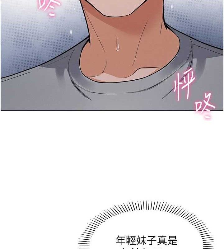 我的掌上明珠 韩漫无遮挡 - 阅读 第5话-大叔成瘾的女大生 193