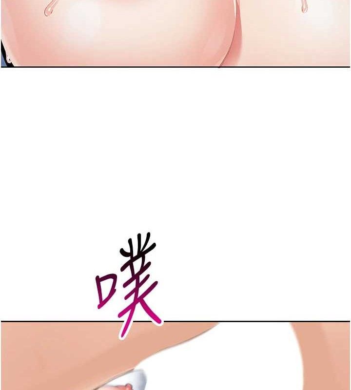 我的掌上明珠 韩漫无遮挡 - 阅读 第5话-大叔成瘾的女大生 199
