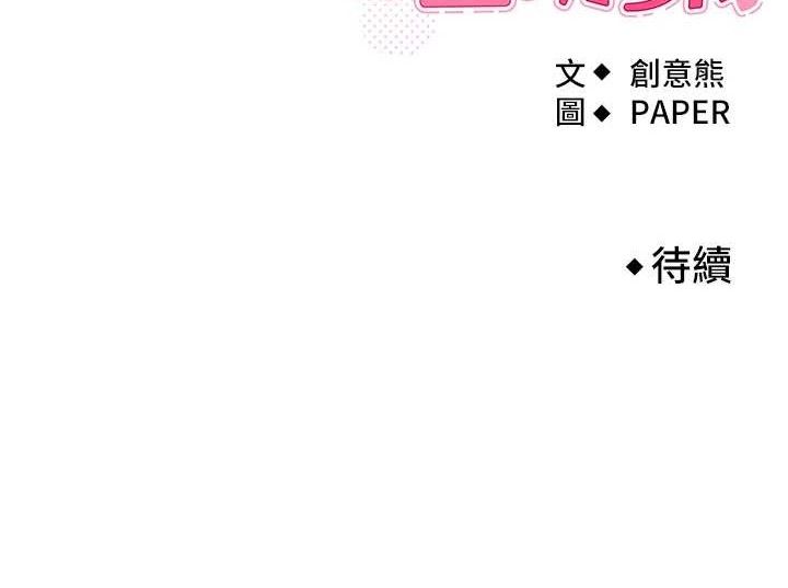 我的掌上明珠 韩漫无遮挡 - 阅读 第5话-大叔成瘾的女大生 205
