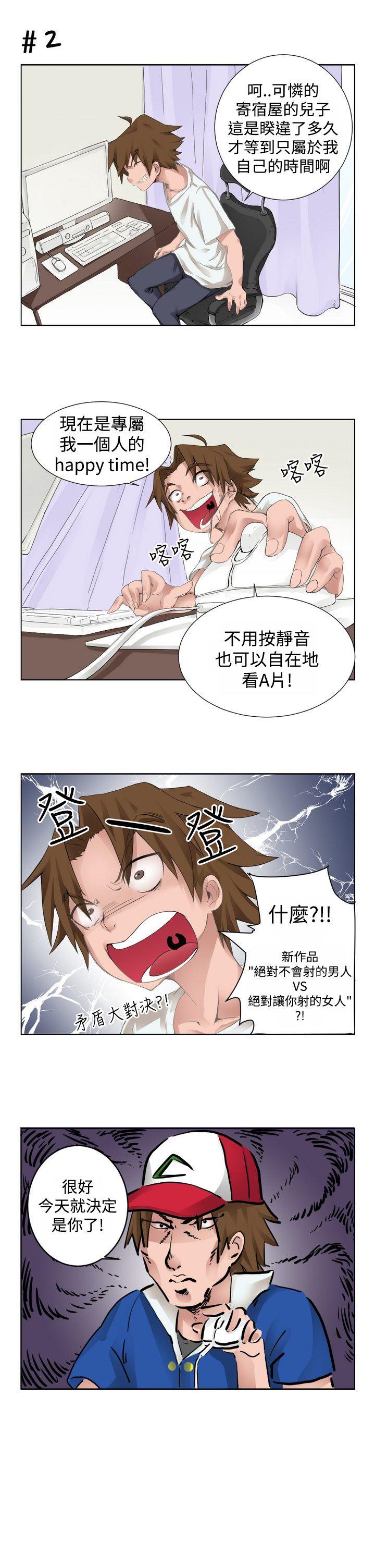 女朋友(完结)  [尹率雅篇 漫画图片3.jpg