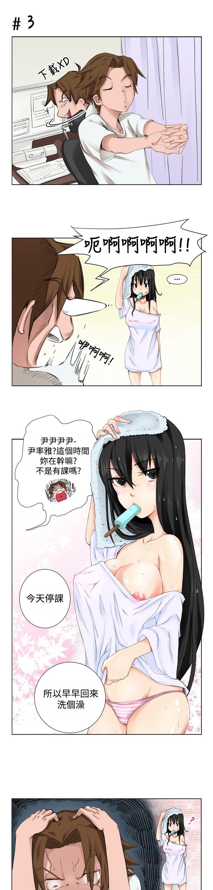 女朋友(完结)  [尹率雅篇 漫画图片5.jpg