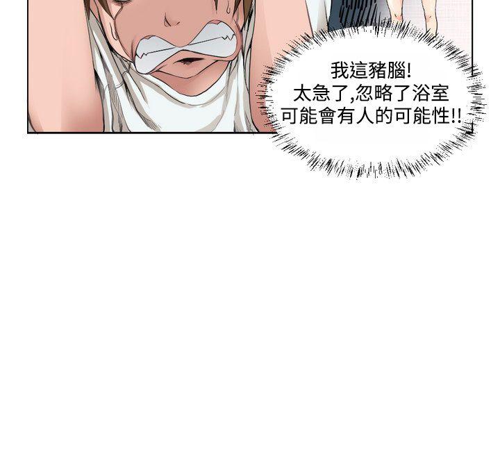 女朋友(完结)  [尹率雅篇 漫画图片6.jpg