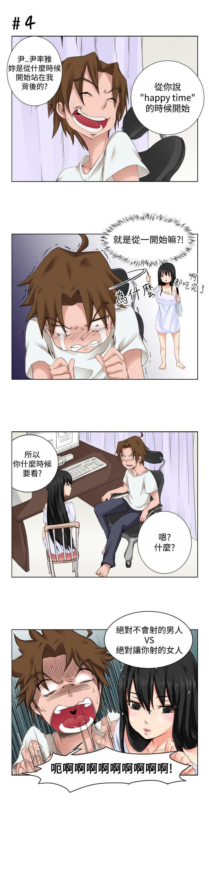 女朋友(完结)  [尹率雅篇 漫画图片7.jpg