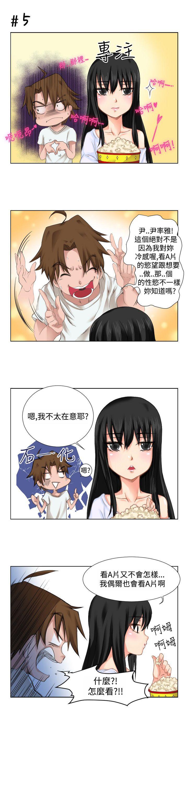 女朋友(完结)  [尹率雅篇 漫画图片9.jpg