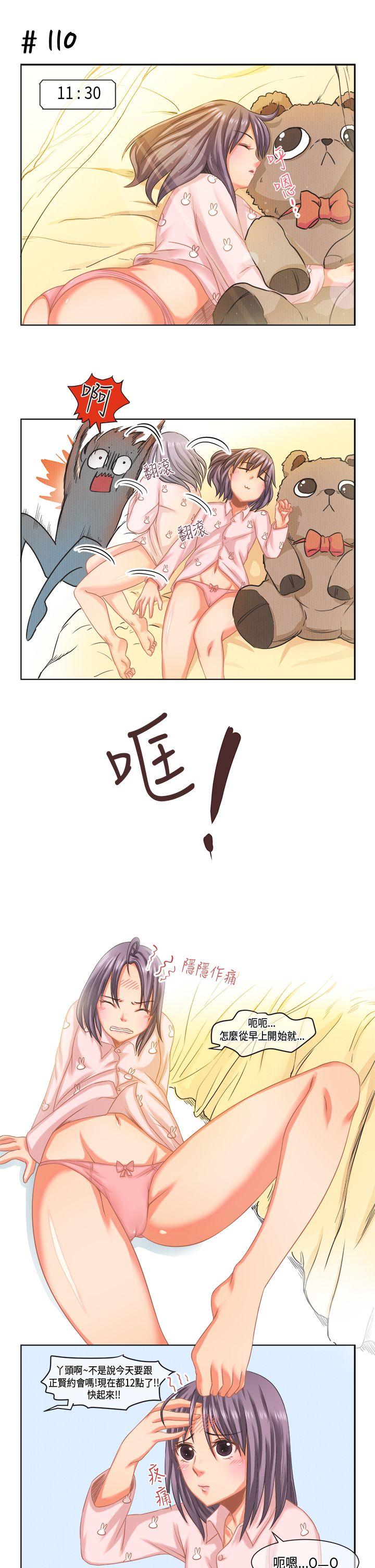 女朋友(完结)  [萝妮篇 漫画图片5.jpg