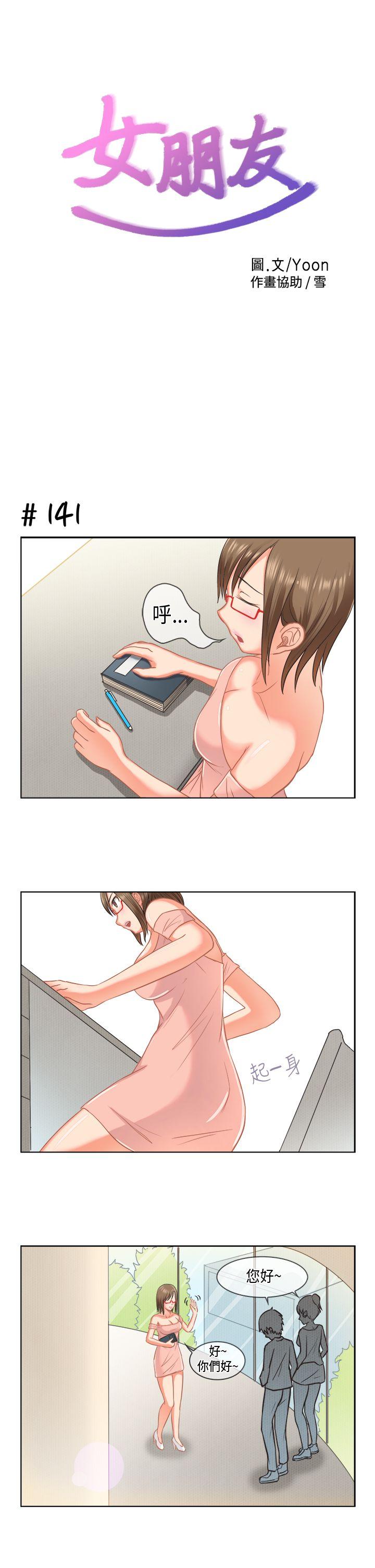 女朋友(完结)  [多恩篇 漫画图片1.jpg