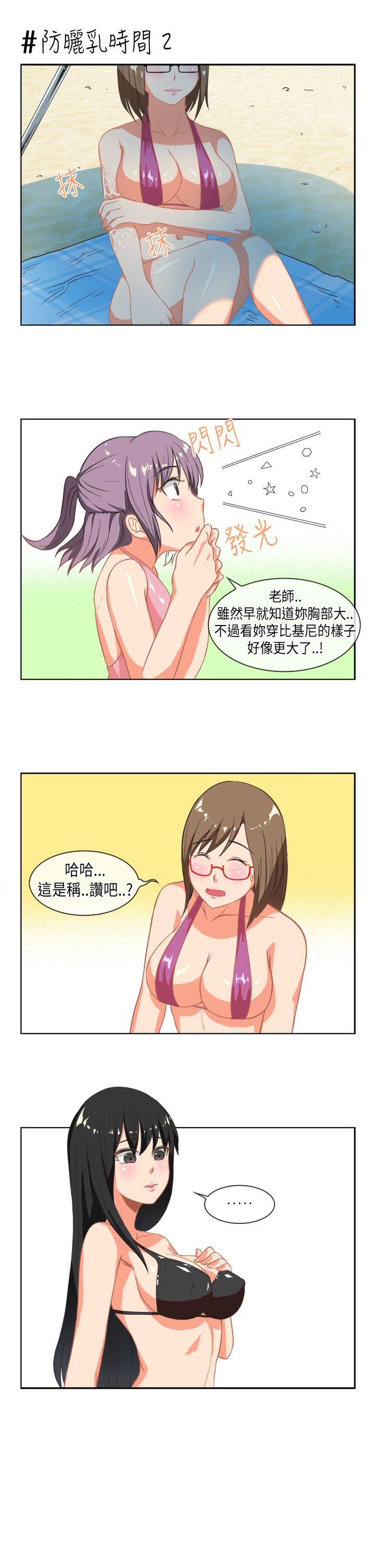 女朋友(完结)  最终话 漫画图片7.jpg