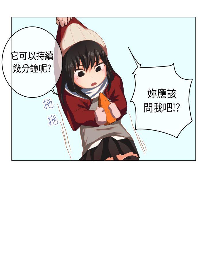 女朋友(完结)  圣诞节特别篇 漫画图片2.jpg