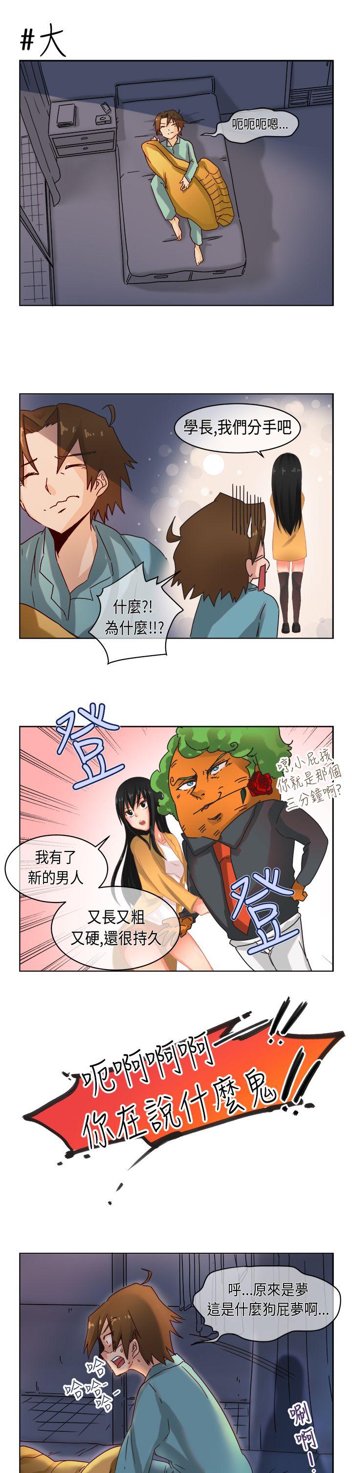 女朋友(完结)  圣诞节特别篇 漫画图片3.jpg