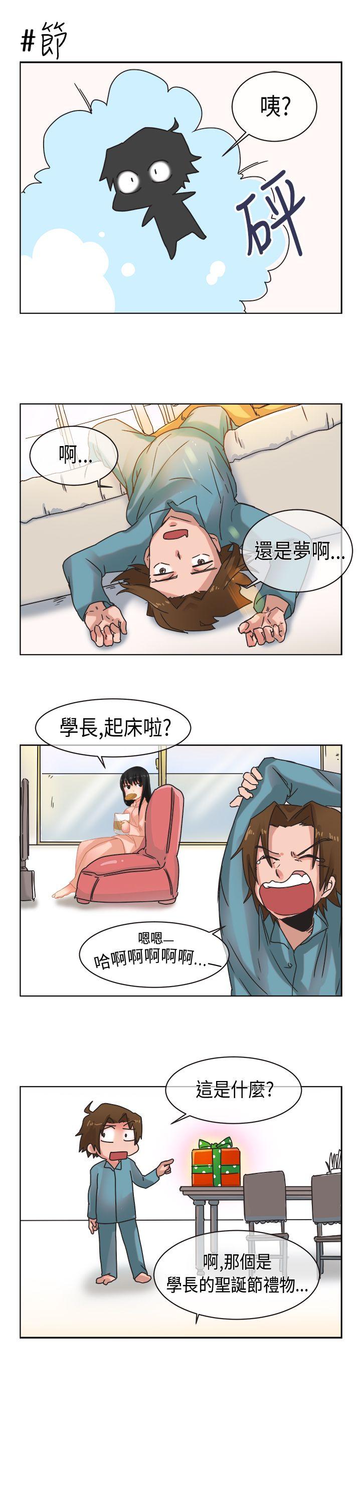 女朋友(完结)  圣诞节特别篇 漫画图片11.jpg