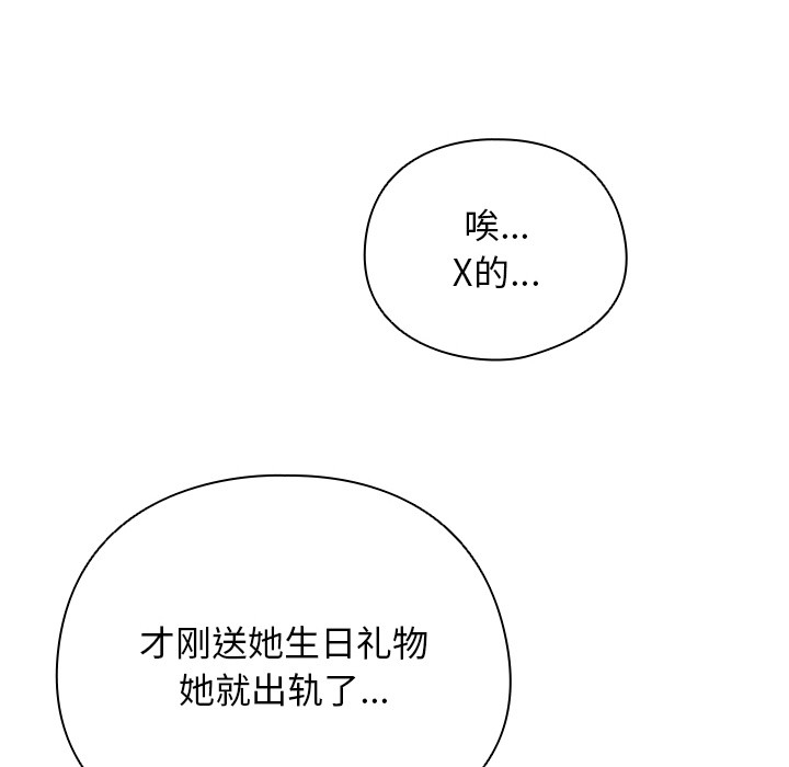 请弄脏我的女朋友  第1话 漫画图片11.jpg