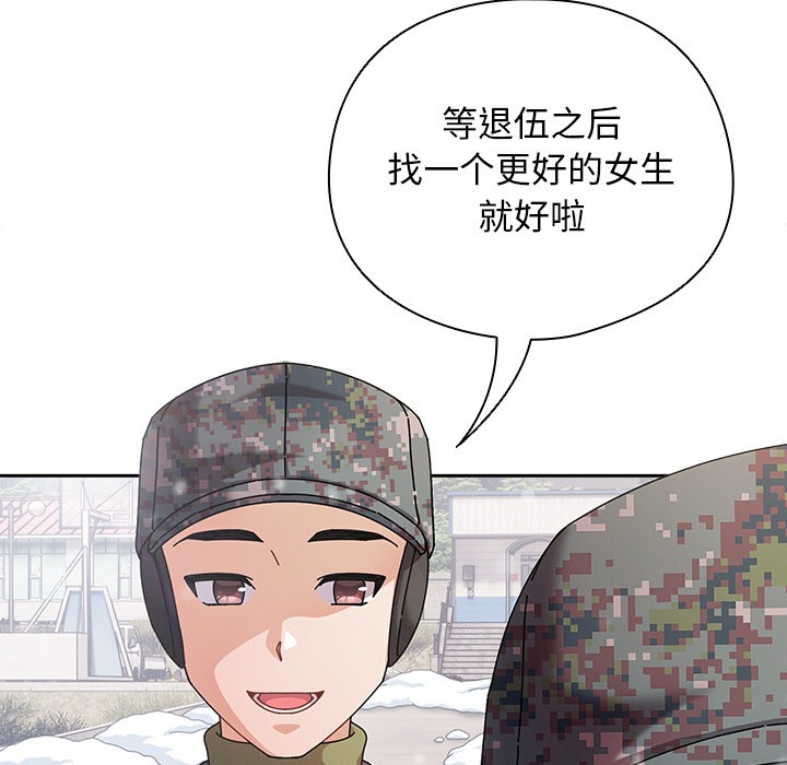 请弄脏我的女朋友  第1话 漫画图片16.jpg