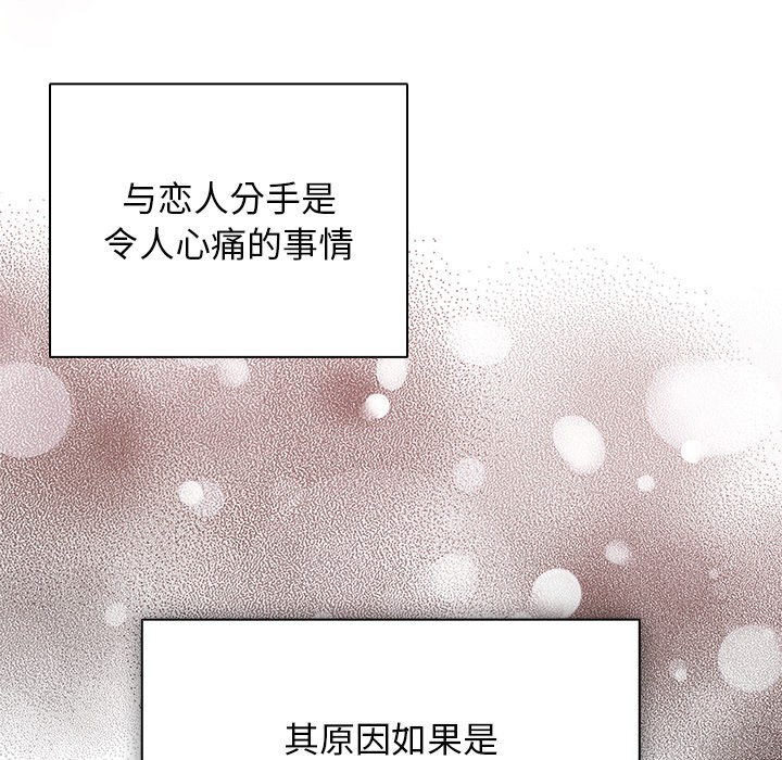 请弄脏我的女朋友  第1话 漫画图片21.jpg