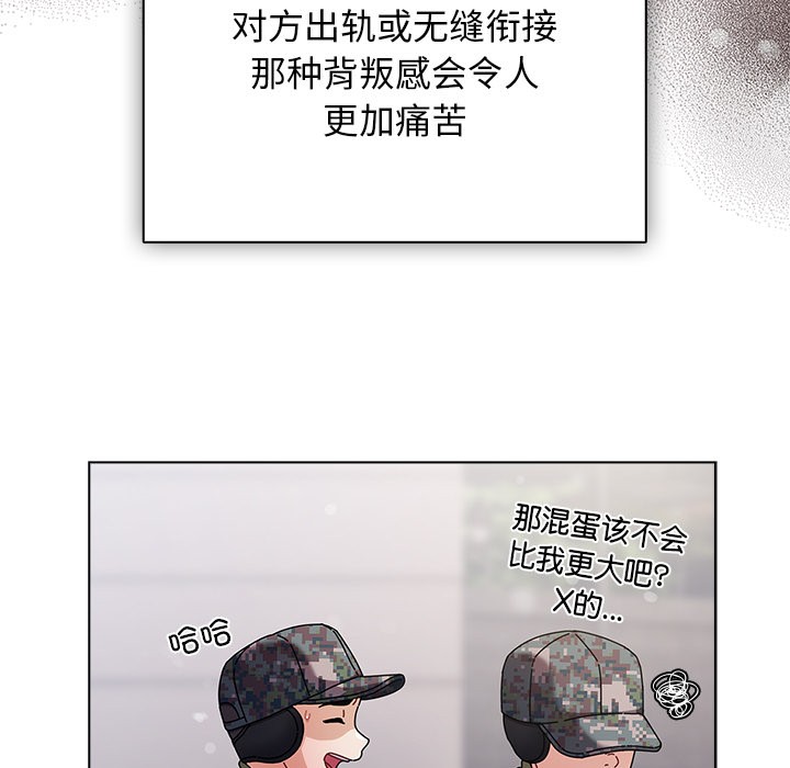 请弄脏我的女朋友  第1话 漫画图片22.jpg