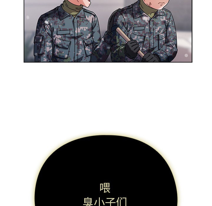 请弄脏我的女朋友  第1话 漫画图片23.jpg