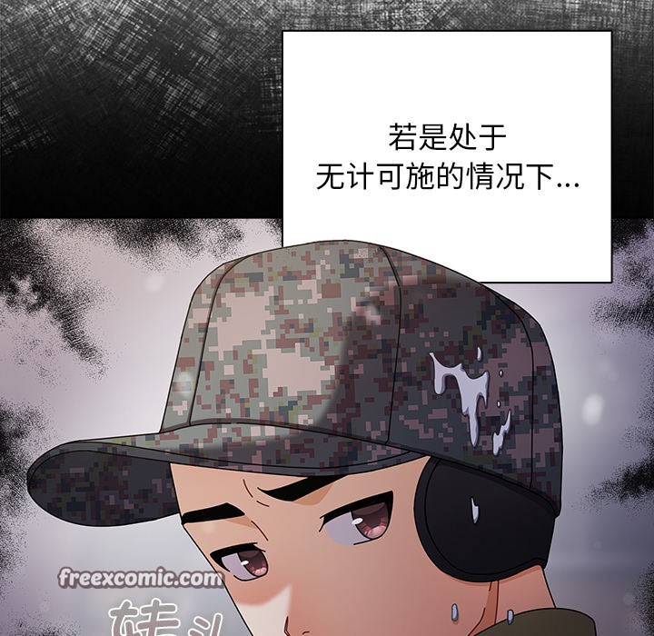 请弄脏我的女朋友  第1话 漫画图片28.jpg