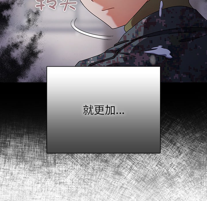 请弄脏我的女朋友  第1话 漫画图片29.jpg
