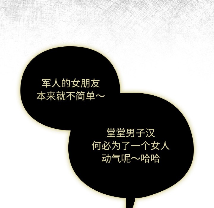 请弄脏我的女朋友  第1话 漫画图片30.jpg