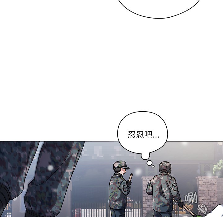请弄脏我的女朋友  第1话 漫画图片34.jpg