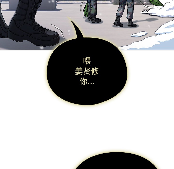 请弄脏我的女朋友  第1话 漫画图片35.jpg