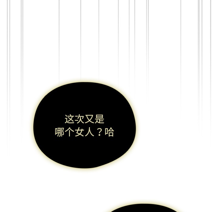 请弄脏我的女朋友  第1话 漫画图片40.jpg