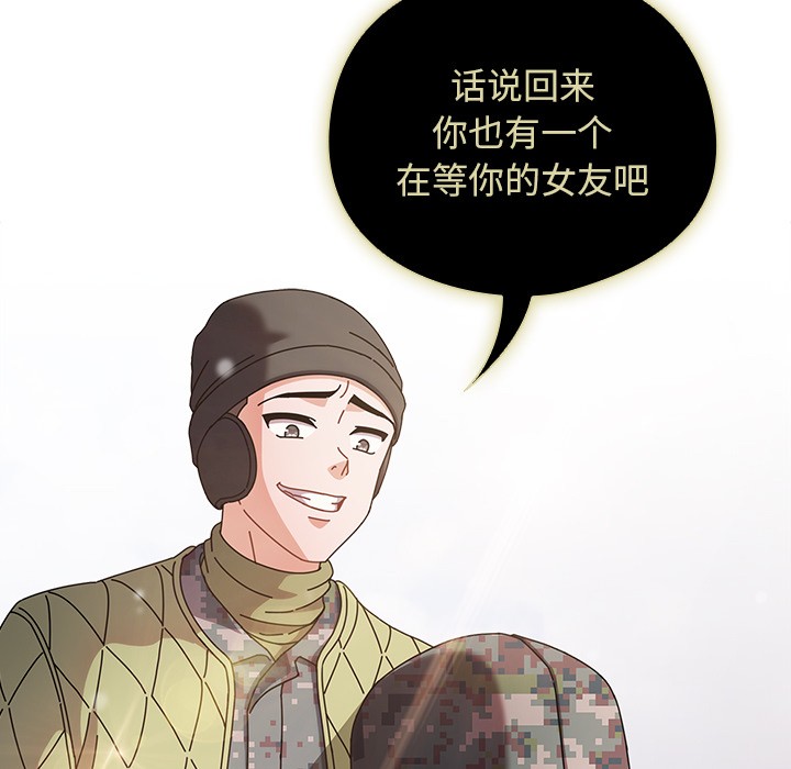 请弄脏我的女朋友  第1话 漫画图片41.jpg