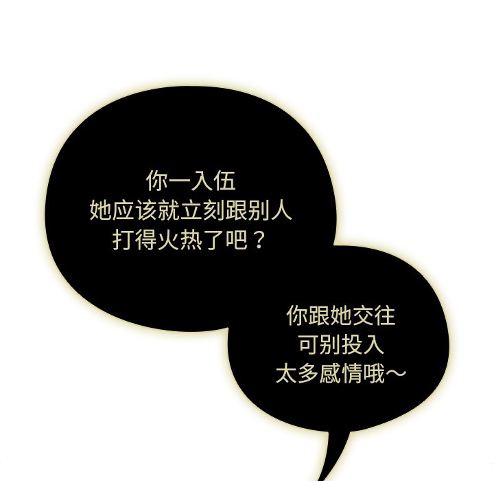 请弄脏我的女朋友  第1话 漫画图片44.jpg