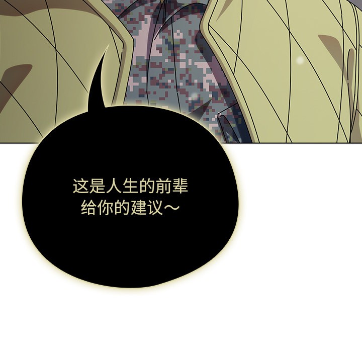 请弄脏我的女朋友  第1话 漫画图片46.jpg