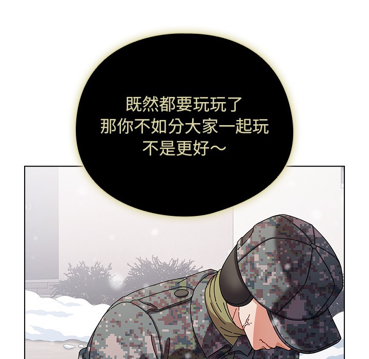 请弄脏我的女朋友  第1话 漫画图片47.jpg