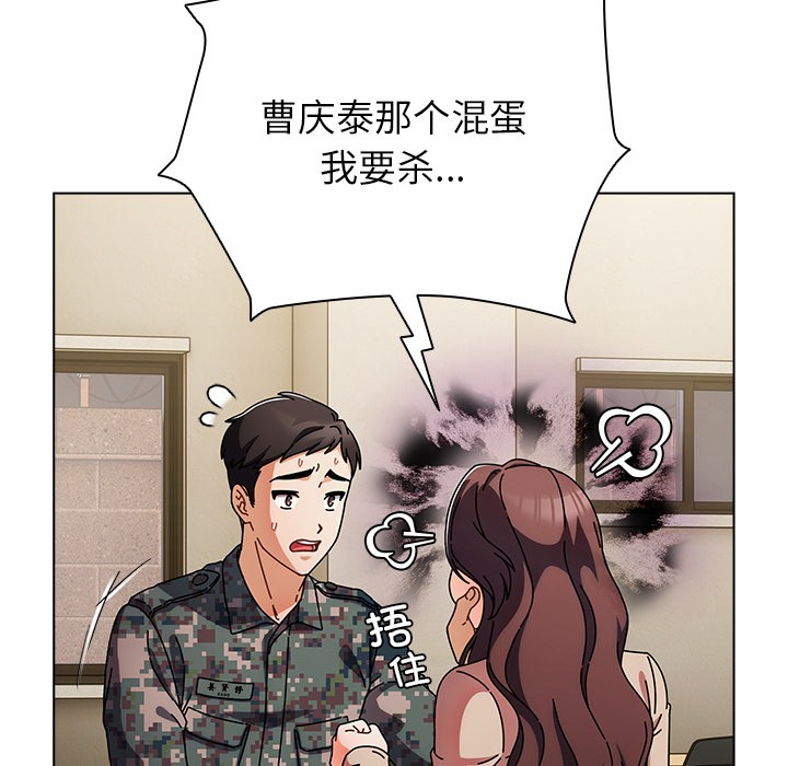 请弄脏我的女朋友  第1话 漫画图片54.jpg