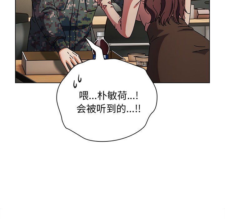 请弄脏我的女朋友  第1话 漫画图片55.jpg