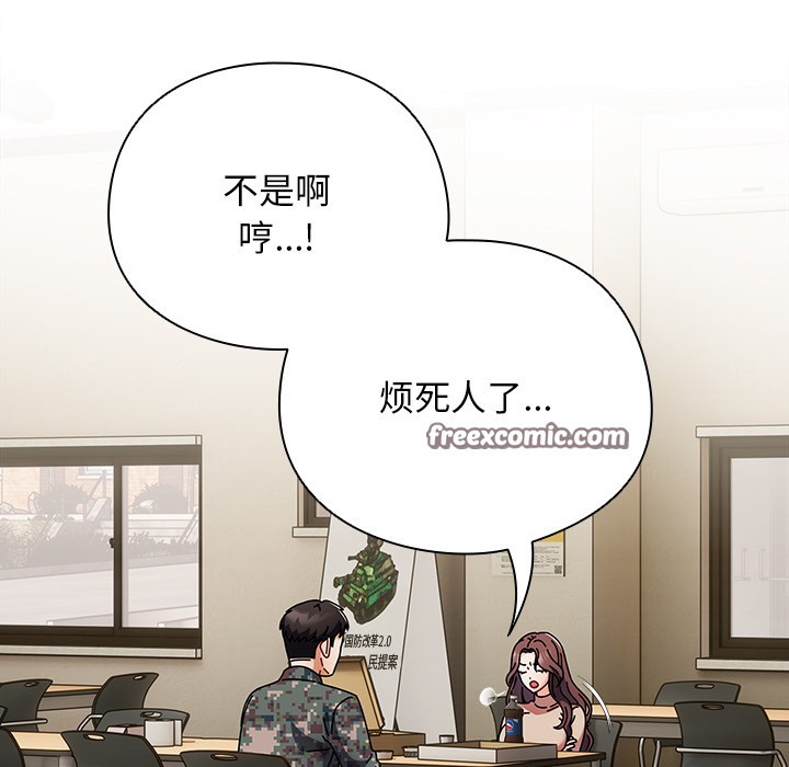 请弄脏我的女朋友  第1话 漫画图片56.jpg