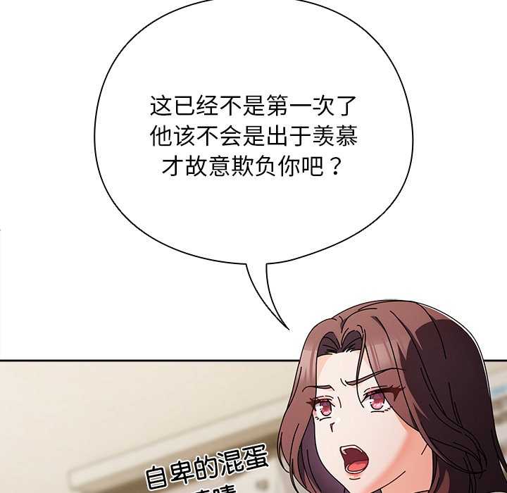 请弄脏我的女朋友  第1话 漫画图片58.jpg
