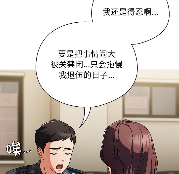 请弄脏我的女朋友  第1话 漫画图片61.jpg
