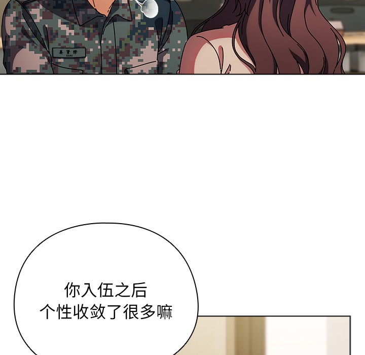 请弄脏我的女朋友  第1话 漫画图片62.jpg
