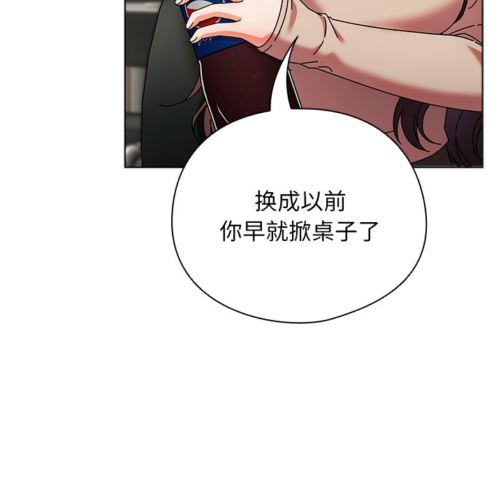 请弄脏我的女朋友  第1话 漫画图片64.jpg